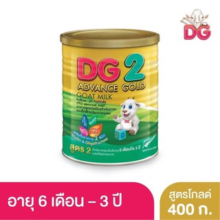DG2  ดีจี2 นมแพะดีจี แอดวานซ์ โกลด์ ขนาด400กรัม อาหารสูตรต่อเนื่องสำหรับทารกและเด็กเล็กเตรียมจากนมแพะ 400 กรัม(1กระป๋อง)