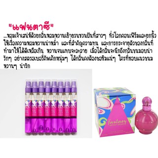 น้ำหอมBN กลิ่น Fantasy ขนาด 11 ml.