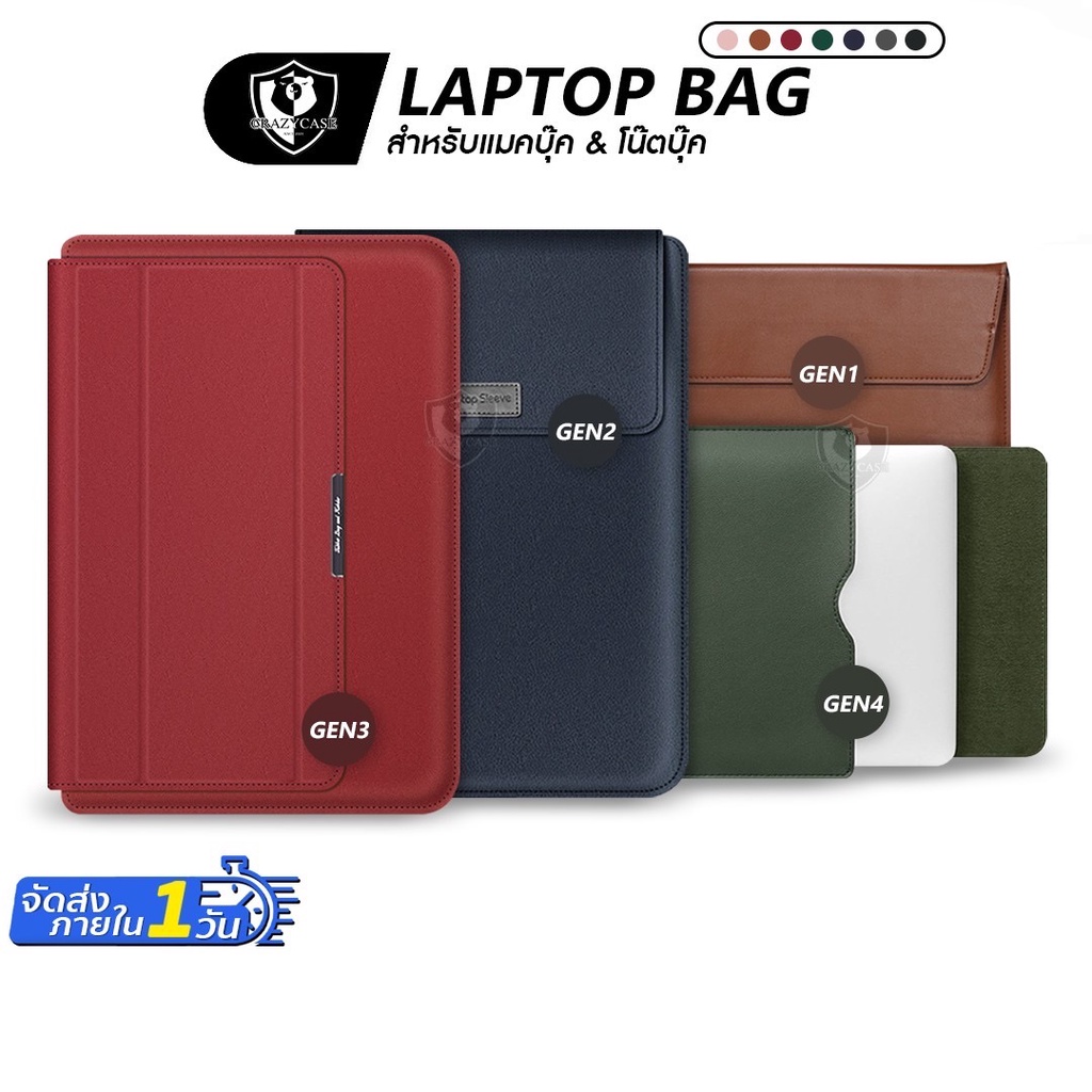 กระเป๋าสำหรับโน๊ตบุ๊ค/แม็คบุ๊ค (รวมรุ่น M (G1 / G2 / G4) 13.3 นิ้ว 15.6นิ้ว เป็นซองหนัง ซองโน๊ตบุ๊ค กันน้ำ กันกระแทก