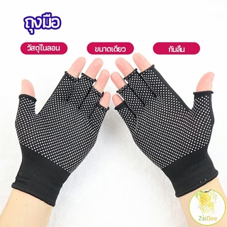 ถุงมือปั่นจักรยาน  ตกปลา ออกกำลังกาย แบบครึ่งนิ้ว ปั่นจักรยาน glove