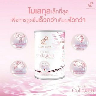 ของแท้ พร้อมส่ง มีบัตรตัวแทน คอลลาเจน CALLAGEN ปนันชิตา collagen pananchita ลดริ้วรอย