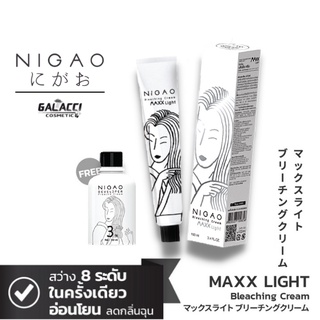 💄พร้อมส่ง NIGAO Bleaching Cream Maxx Light (นิกาโอะ ครีมฟอกสีผม แม็กซ์ ไลท์)