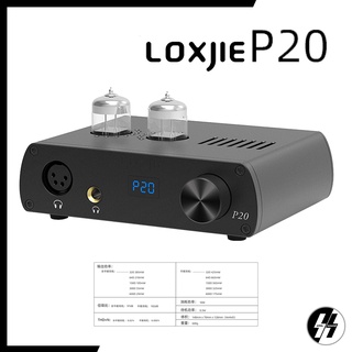 แอมป์หูฟังหลอด | LOXJIE - P20 | Fully Balance - Vacuum Tube 6N3 / Desktop Headphone Amplifier (โปรดเช็คสต๊อก)