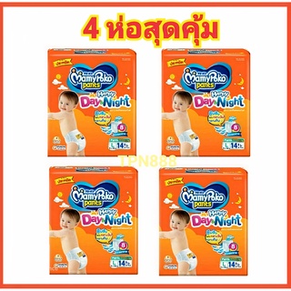 Set 4 ชิ้น แพมเพิส มามี่ Mamy Poko รุ่น Happy แพมเพิสเด็ก แบบกางเกง  ไซส์ S M L XL XXL