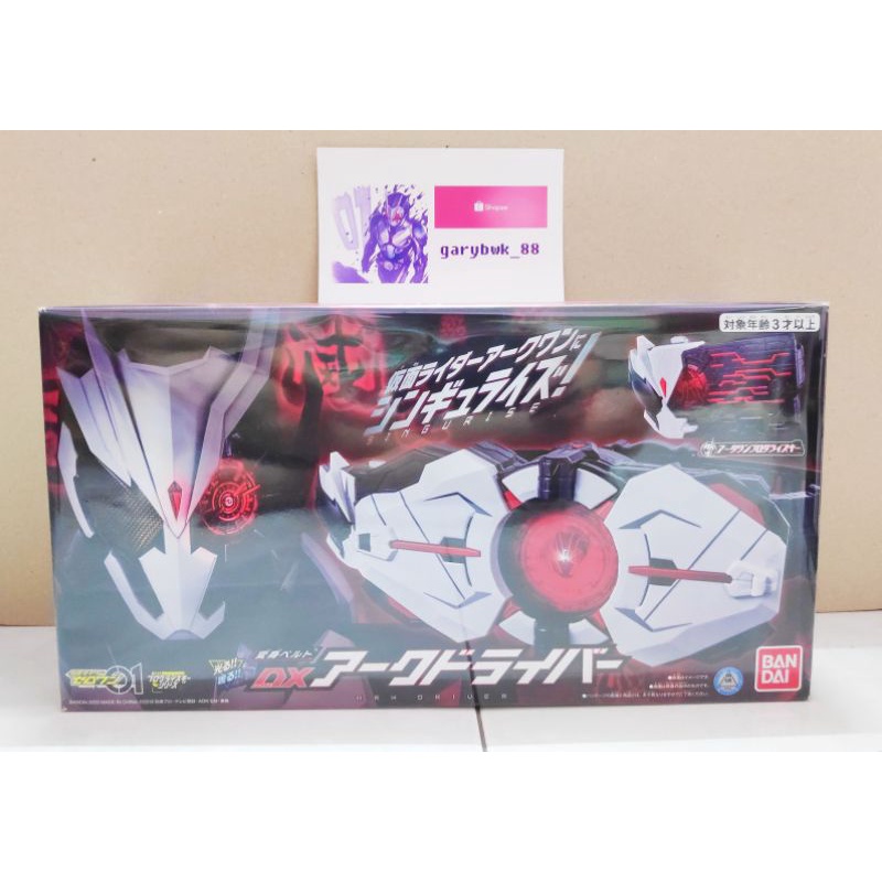 PREMIUM BANDAI KAMEN RIDER ZERO ONE 01 DX ARK ONE DRIVER