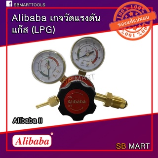 Alibaba เกจวัดแรงดัน ลม แก๊ส   LPG , Oxygen รุ่น Alibaba II