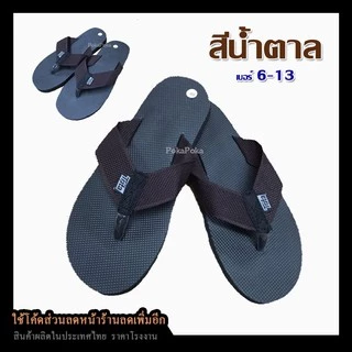 ถูกสุด รองเท้าแตะขายดี รองเท้าหูหนีบ ราคาถูกสุด สินค้าไทย รับประกันคุณภาพ 3สี