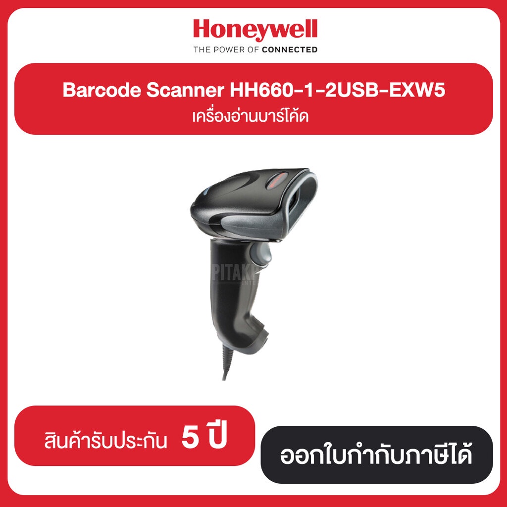 Flash Sale!! HONEYWELL Barcode Scanner HH660-1-2USB-EXW5 เครื่องอ่านบาร์โค้ด รับประกันสินค้า 5 ปี