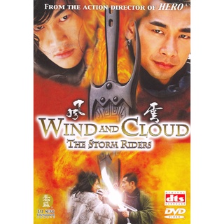 Wind And Cloud ฟงอวิ๋น ขี่พายุทะลุฟ้า ภาค 1-2 DVD Master พากย์ไทย