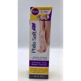 PhiloSoft Plus 50g ฟิโล ซอฟท์ พลัส ครีมรักษาเท้าแตก แห้งกร้าน สูตรเข้มข้น คืนความนุ่น เรียบเนียน และชุ่มชื่น