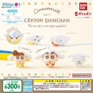 ∎ เลือกลายได้ ∎ กาชาปองชินนามอนโรล x ชินจัง เกาะสาย Hugcot cinnamoroll x shinchan sanrio ซานริโอ้