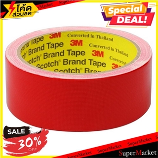 🔥แนะนำ!! เทปผ้ามันเงา 3M 36 MMX8Y สีแดง เทปกาวและอุปกรณ์ UTILITY DUCT TAPE 3M 36MMX8Y RED