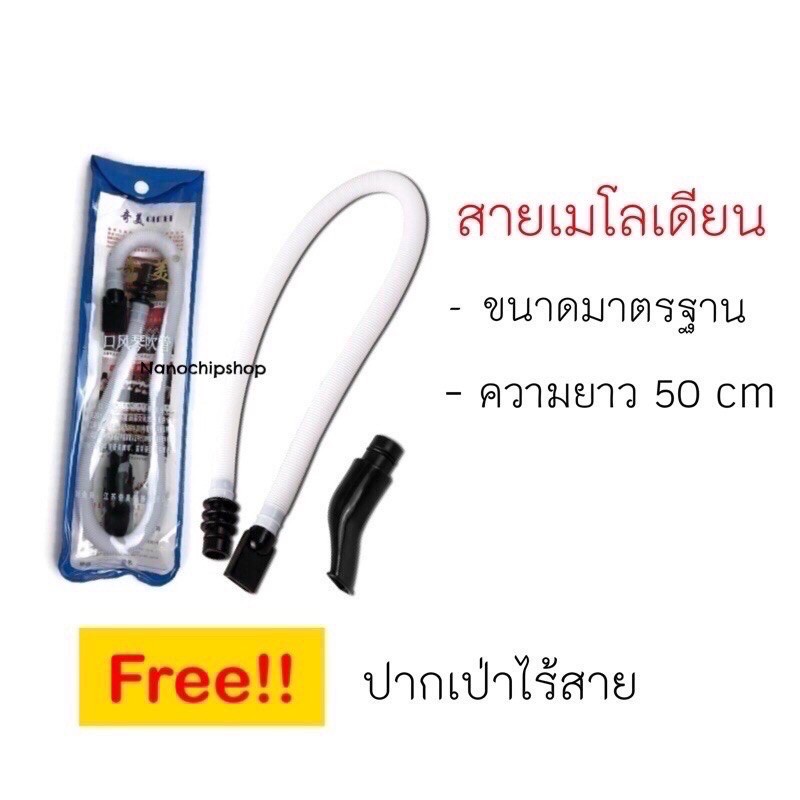 พร้อมส่ง ส่งไว สายเมโลเดียนขนาดมาตรฐาน อุปกรณ์ครบ