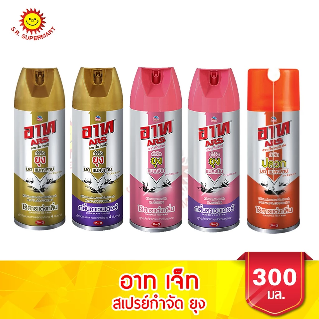 [1 กระป๋อง]อาท เจ็ท ผลิตภัณฑ์ กำจัดแมลง ขนาด 300 มล.