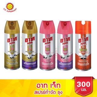 อาท เจ็ท ผลิตภัณฑ์ กำจัดแมลง ขนาด 300 มล.