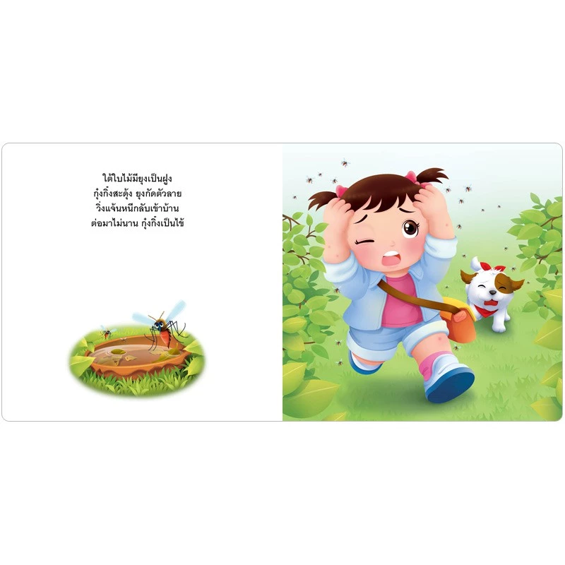 หนังสือนิทาน กุ๋งกิ๋ง นิทานเสริมพัฒนาการเด็กและการใช้ชีวิตประจำวัน (แยกเล่มได้)#1 thumbnail 4