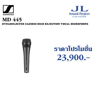 SENNHEISER MD 445 ไมโครโฟน Handheld Supercardioid Microphone