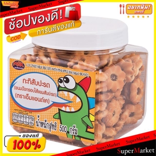 ✨ขายดี✨ M&amp;K ขนมปังกรอบไส้แยมสับปะรด กะทิสับปะรด ขนาด 500กรัม/กระป๋อง เอ็มแอนด์เค คุกกี้ บิสกิต