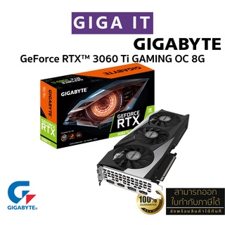 GIGABYTE VGA Card RTX™ 3060 Ti GAMING OC 8G (8G GDDR6, 256-bit, DP, HDMI) ประกันศูนย์ GIGABYTE 3 ปี