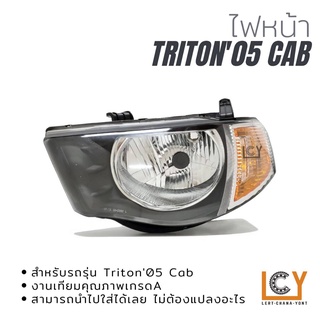 ไฟหน้า/เสื้อไฟหน้า Mitsubishi Triton 2005 Cab มุมส้ม