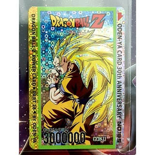 การ์ดโอเดนย่า GOKU No. 185 ระดับ R part 28.5 ลายไข่ปลา