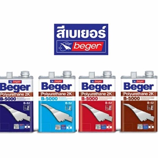 B-5000 B5000 Beger (2L , 7L) โพลี ยูรีเทน 2 ส่วนผสม บี-5000 (B-52) ยูริเทน 2K  ยูนีเทน ยูเรเทน ทาพื้นไม้ปาร์เก้ เงา ด้าน