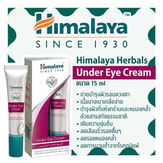 Himalaya Herbals Under Eye Cream 15ml