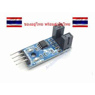 (059)  Speed Sensor Module (ก้ามปู) (ไม่มีเก็บปลายทาง)