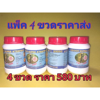 ยาเร่งน้ำยาง SUPER ATERPHON  2IN1 23000(23%)