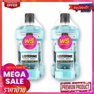 ลิสเตอรีน น้ำยาบ้วนปาก สูตรคูลมินต์ ซีโร่ 750 มล. x 2 ขวดListerine Mouthwash Cool Mint Zero Alcohol 750 ml x 2 bottles