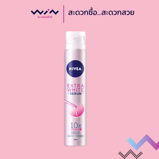 NIVEA นีเวีย ดีโอ เอ็กซ์ตร้า ไวท์ เซรั่ม สเปรย์ 100 มล.