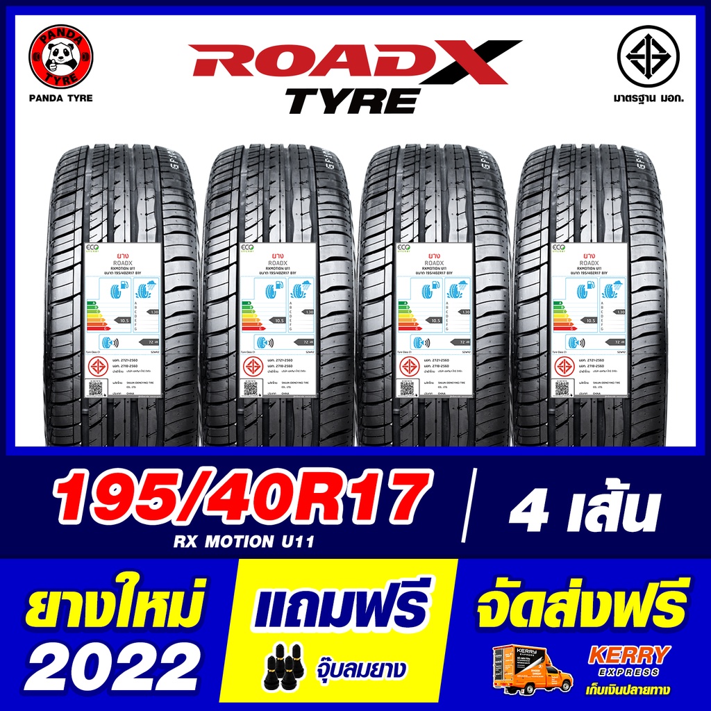 ROADX 195/40R17 ยางรถยนต์ขอบ17 รุ่น RX MOTION U11 - 4 เส้น (ยางใหม่ผลิตปี 2022)