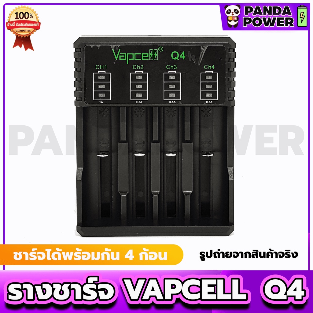 Vapcell Q4 รางชาร์จถ่าน 4 ช่องชาร์จ ชาร์จถ่าน18650 21700 20700 (ชาร์จถ่าน AA/AAA ไม่ได้)