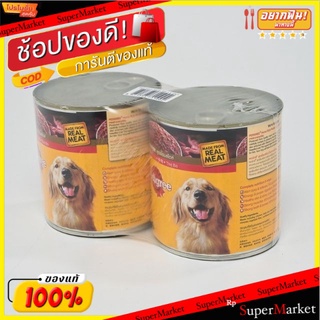 Pedigree เพดดีกรี อาหารสุนัข ชนิดเปียก บรรจุกระป๋อง ขนาด 700กรัม/กระป๋อง แพ็คละ2กระป๋อง Can Dog Food (สินค้ามีตัวเลือก)