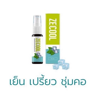 Ze- cool 15 ml. ซีคูล