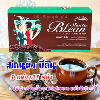 Vital Star Slenta BLean (ไวทอลสตาร์ สเลนต้า บีลีน)