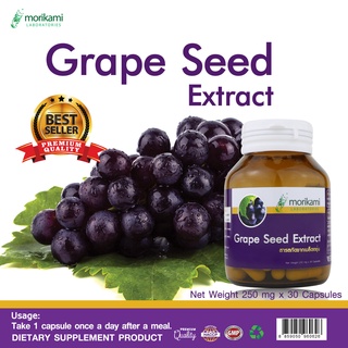 สารสกัดจากเมล็ดองุ่น Grape Seed Extract x 1 ขวด morikami LABORATORIES เกรฟซีด สารสกัดเม็ดองุ่น บำรุงผิว ผิวใส