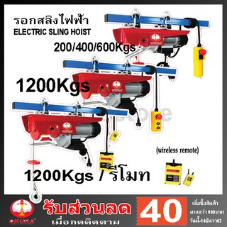 รอกสลิงไฟฟ้า รุ่นใหม่ PA3 series OKURA