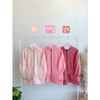 #เสื้อกันหนาว #เสื้อคุม  #เสื้อแขนยาว #เสื้อฮูด #สีพื้น พร้อมส่ง