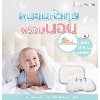 l หมอนเด็ก l หายใจผ่านได้สำหรับทารก หมอนหัวทุย l Breathable Baby Pillow