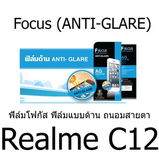 Realme C12 Focus (ANTI-GLARE) ฟิล์มโฟกัส ฟิล์มแบบด้าน ถนอมสายตา(ของแท้ 100%)