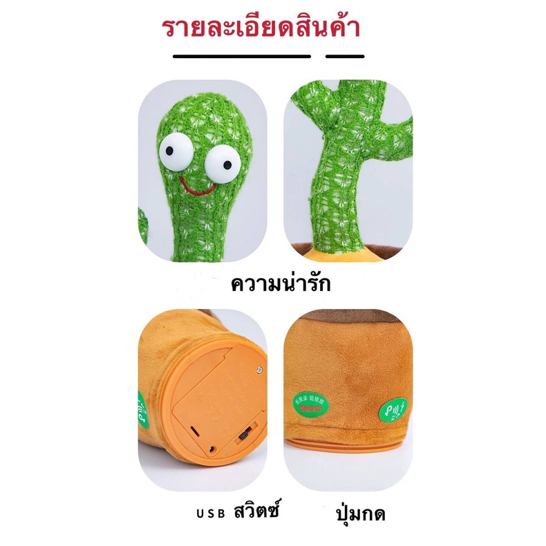 น้องบองตัวดัง TikTok #กระบองเพชรเต้นได้#กระบองเพรชพูดได้#มีเพลง120เพลง#ของขวัญเด็ก#โยกขวาโยกซ้าย# มีไฟวิบวับวิบวับ ราคา ถูกที่สุด ดีลบีเคเค แกลเลอรีภาพที่ 6