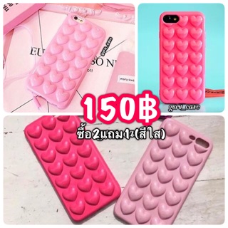 เคสหัวใจ เคสพาสเทล เคสสีชมพู เคสนูน เคสนิ่มทั้งอัน คลุมเครื่อง