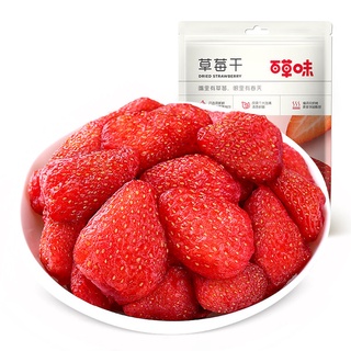 🍓สตอเบอรี่อบแห้ง แครนเบอรี่อบแห้ง  เปรี้ยวหวานหนุบหนับ ไม่มีน้ำตาล🍓 50g [58]