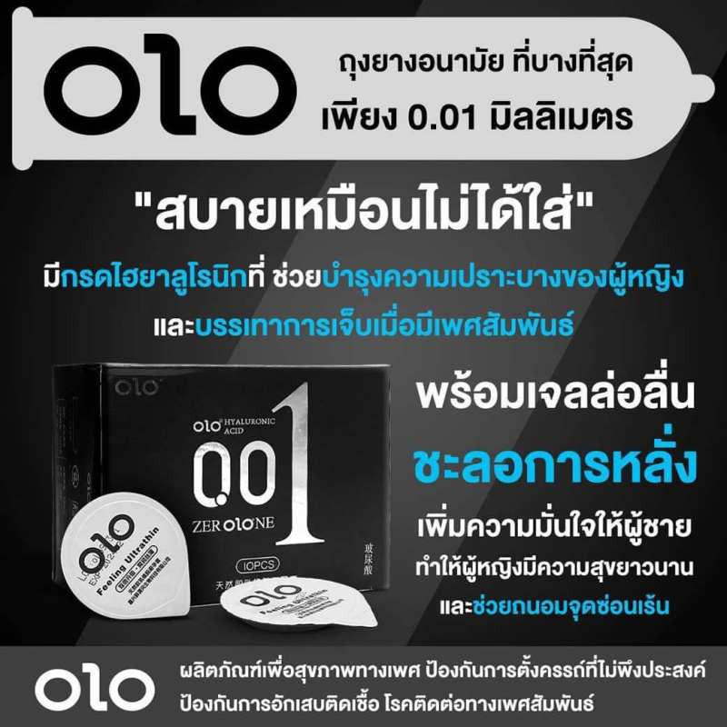 OLO 101 ถุงยางอนามัยกล่องดำ กลิ่นวานิลลา สูตรบางพิเศษ 0.01 มม. Size 52 ของแท้ นำเข้าจากญี่ปุ่น 1 กล่