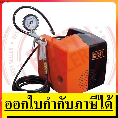 BD195-CUBO ปั๊มลม ดีไซน์เก๋ ขนากเล็ก 8บาร์ 1.5HP BLACK & DECKER สินค้าเเท้รับประกันจากกผู้เเท้นจำหน่