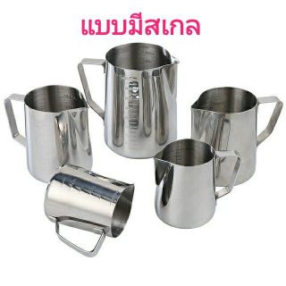 เหยือกตีฟองนม แบบมีสเกล​ [พร้อมส่ง]350ml./600ml./1000ml.