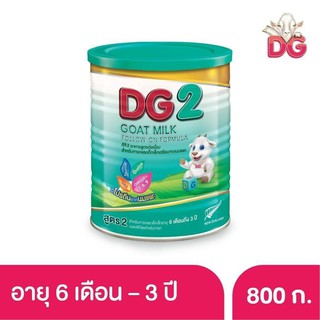 (1 กระป๋อง) DG-2 ดีจีอาหารทารกจากนมแพะ สำหรับช่วงวัยที่ 2 ขนาด 800 กรัม EXP.19/02/2024