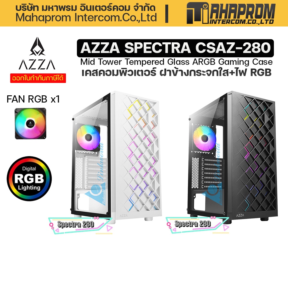 เคสคอมพิวเตอร์ AZZA ATX Mid Tower Tempered Glass ARGB Gaming Case SPECTRA 280 (ขาว/ดำ).
