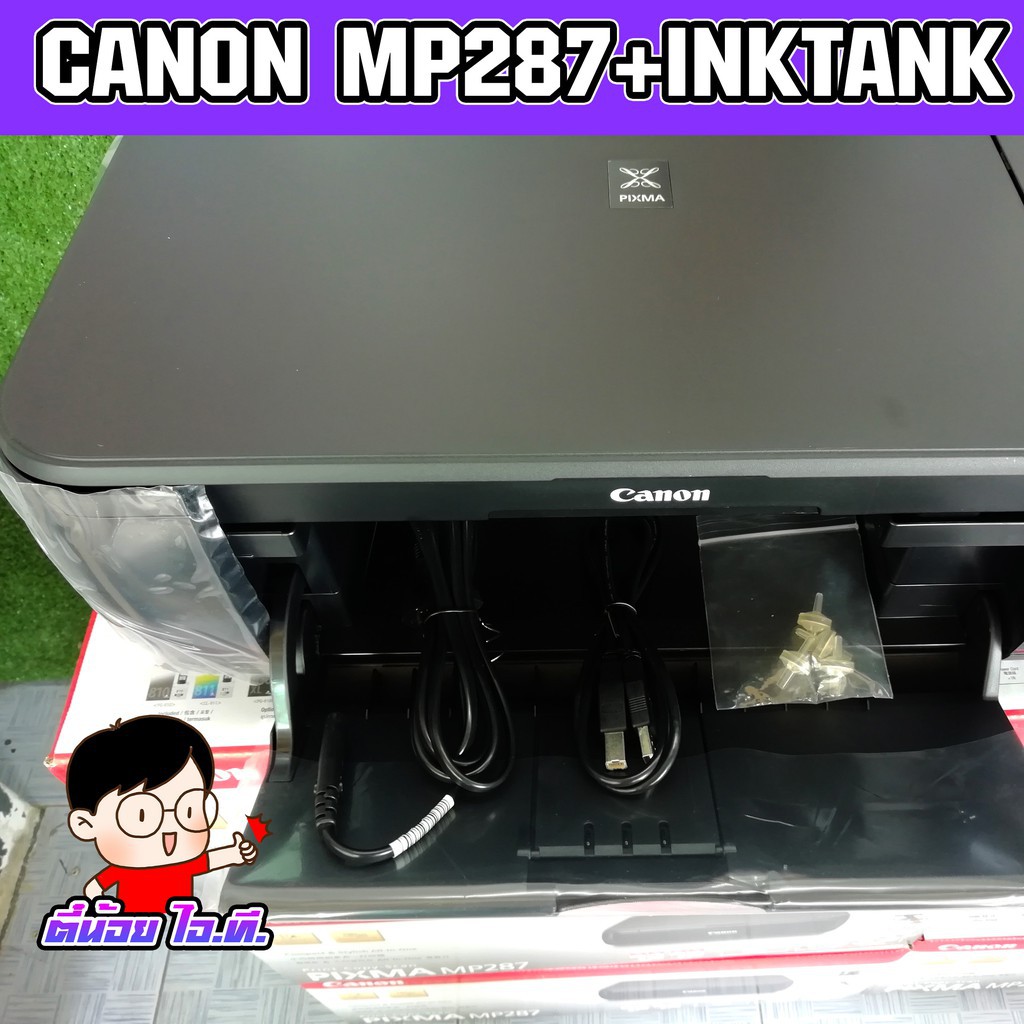 ☌ ปริ้นเตอร์ ต่อแทงค์ Canon MP287 INK TANK PRINTER เครื่องใหม่ ...